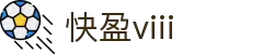 快盈VIII官网-追求健康,你我一起成长